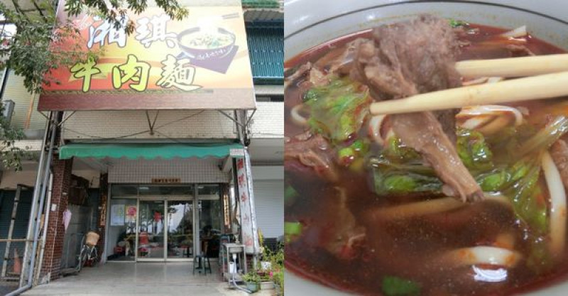 小V食記 台東知本當地人推薦牛肉麵老店 10點開門賣完就要明天請早 - 湘琪牛肉麵