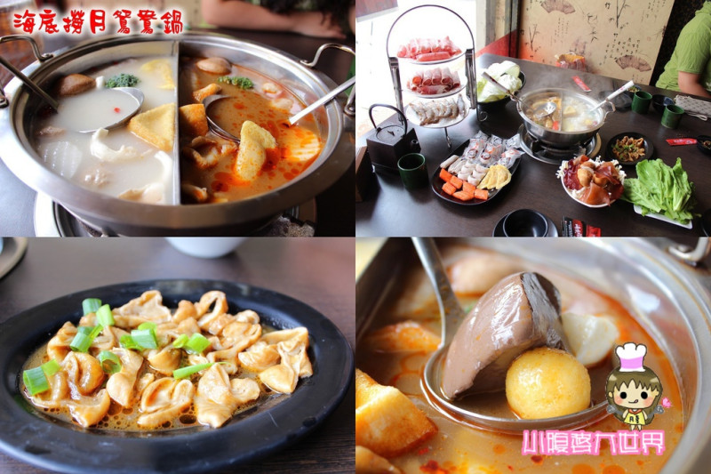 【彰化美食】北斗〃海底撈月鴛鴦鍋/麻辣鍋，真材實料吃得出來，北斗美食，員林海底撈月