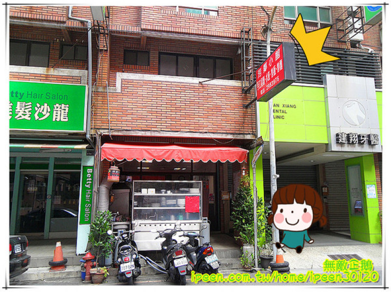 【台南-安平區】個人部隊鍋..小鳥胃勿來!! 美味家常麵...等你唷!~《芳鄰小館》        
      