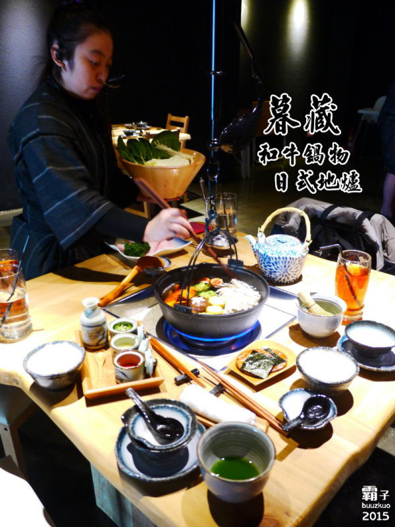 「暮藏囲炉裏」(和牛鍋物)，日式造景環境，大啖和牛頂級鍋物。        
      