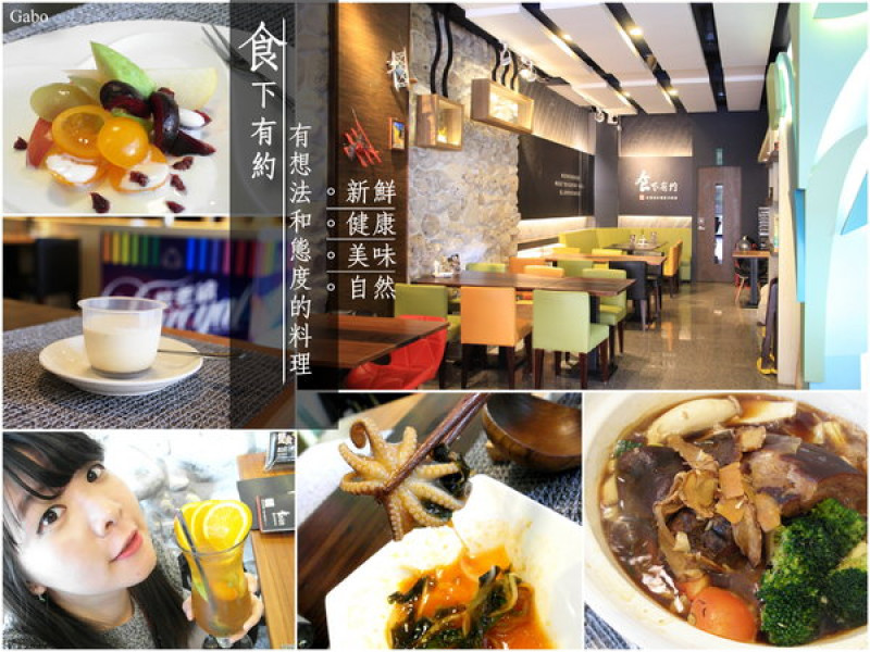 【台南||安平】用心的料理。食下有約──連飲料都好喝！推『花雕蹄膀煲』(有出年菜哦！)              