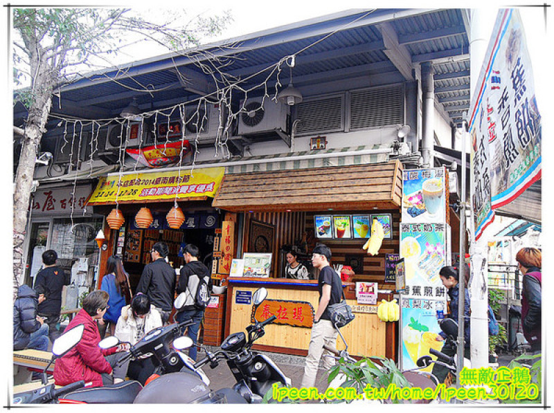 【台南-中西區】保養內外要兼具..來碗『魚鱗膠原蛋白凍』! 大推"鳳梨冰露".泰式煎餅.泰式奶茶~《泰拉瑪工坊》        
      