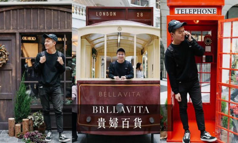台北信義區｜貴婦百貨BELLAVITA，今年不下雪，換成倫敦耶誕村