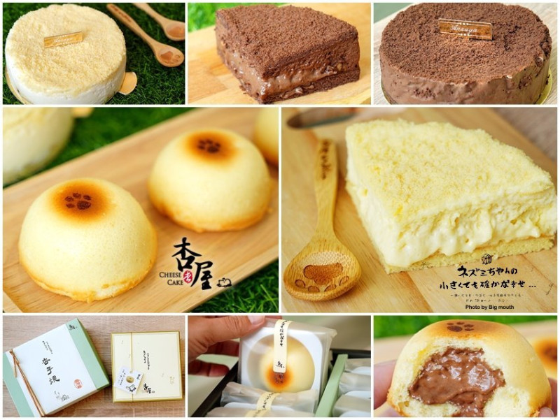 【彌月蛋糕、伴手禮】杏屋．爆漿輕熟乳酪蛋糕、杏子燒，香醇濃郁不甜膩，超好吃推薦!