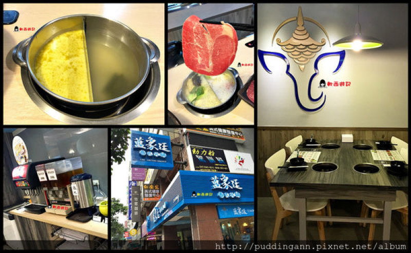 [食記]台北行天宮站 藍象廷泰式小火鍋 泰式咖哩火鍋 打拋豬飯 冰淇淋飲料無限續 經典雙湯組合 海陸套餐 排隊名店 行天宮站美食/行天宮站火鍋