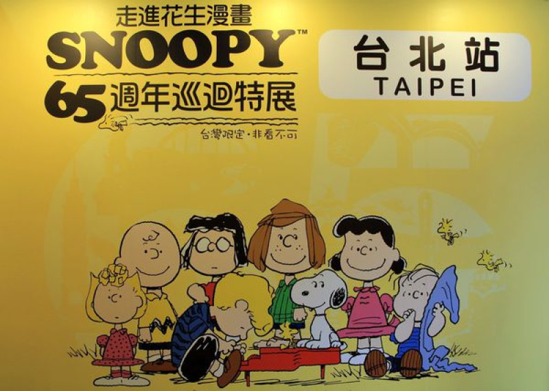 ♫萬能狗英雄─Snoopy，65週年巡迴特展