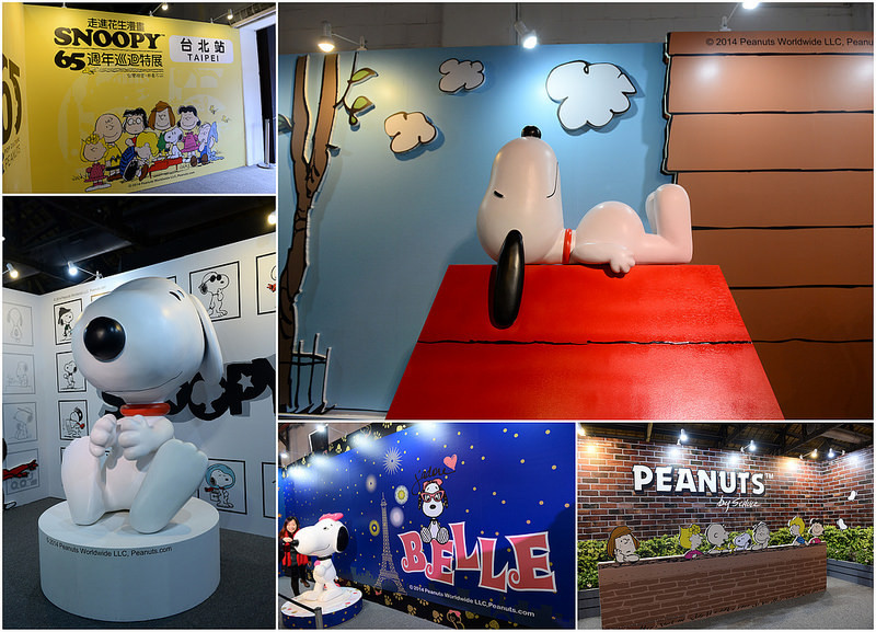 (窩客島活動體驗）史努比65週年巡迴特展- 台北場｜松山菸廠