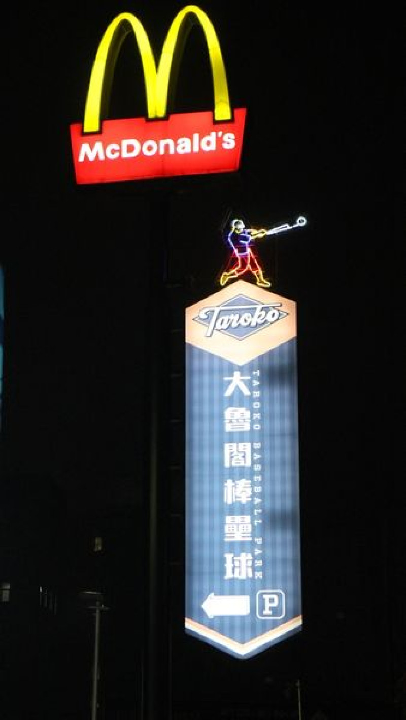 【玩】大魯閣棒壘球打擊場 新莊館 週三姐妹日 一起來跟Kitty擊球吧!! -2016.11