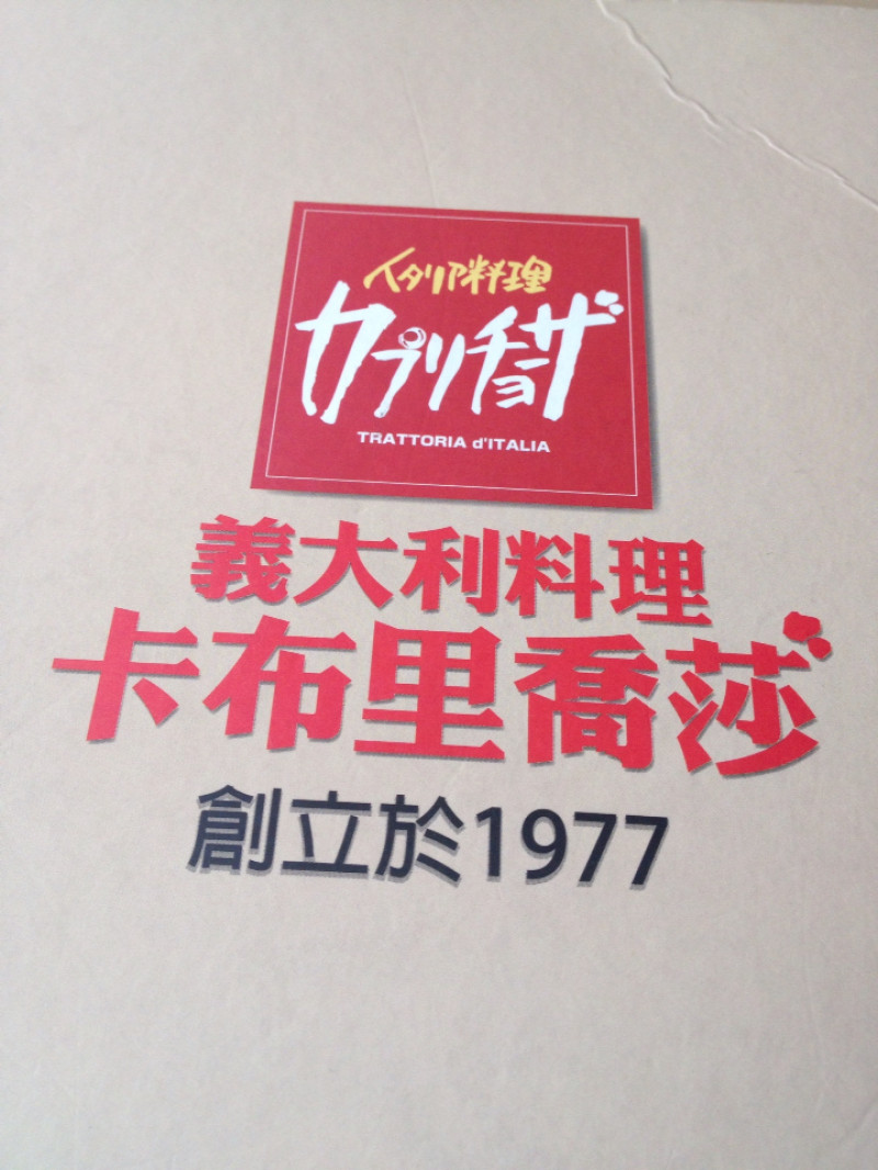 [南港] Capricciosa卡布里喬莎 蘋果肉桂焦糖星制霸!! 