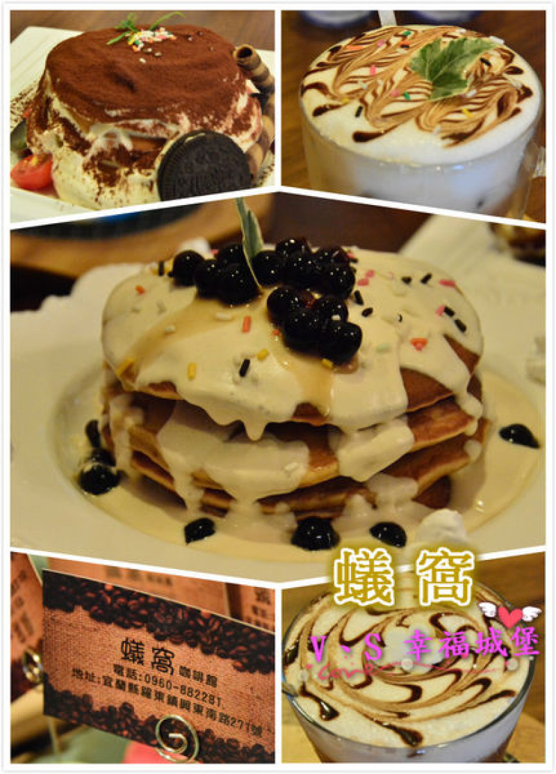 [宜蘭。美食] 蟻窩咖啡館  是愛吃甜食螞蟻人，不可錯過的下午茶好去處