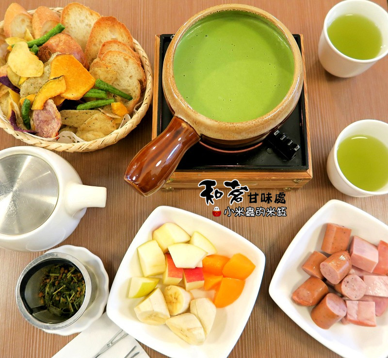 【捷運東門站｜永康商圈下午茶】和茗甘味處~熱呼呼的抹茶起司融漿火鍋♫