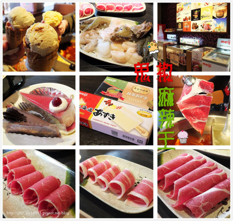 【新北市】板橋區。捷運府中站。鴛鴦麻辣鍋。吃到飽。「鬼椒麻辣王」豐富多樣的海鮮食材，啤酒、冰淇淋無限享用!!!