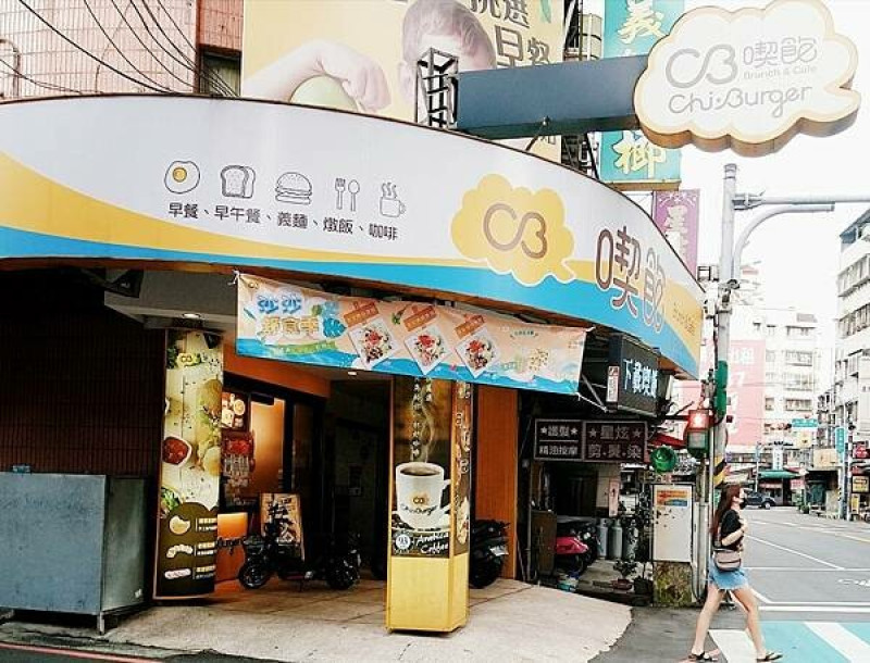 [土城早午餐推薦]喫飽早午餐土城立德店