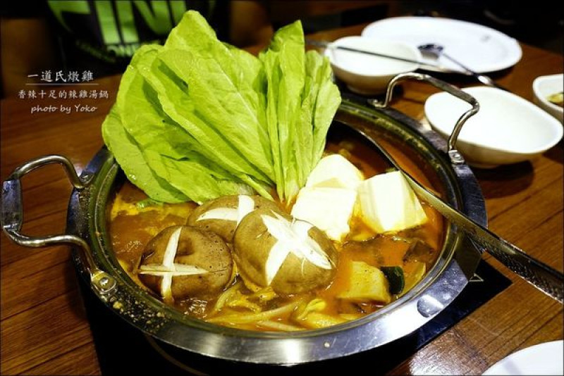 【台北│大安】一道氏燉雞台灣總店。東區韓式料理，辣雞湯鍋微辣不嗆挺過癮