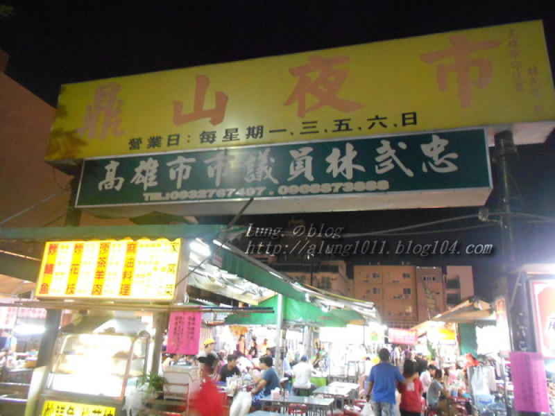 期待再相會~ 鼎山夜市1.雙蛋蚵仔煎