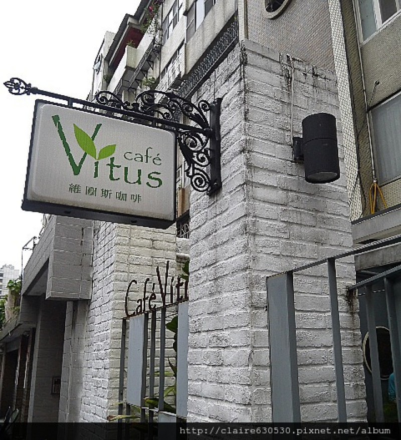 {食記} Caf"e Vitus 維圖斯咖啡