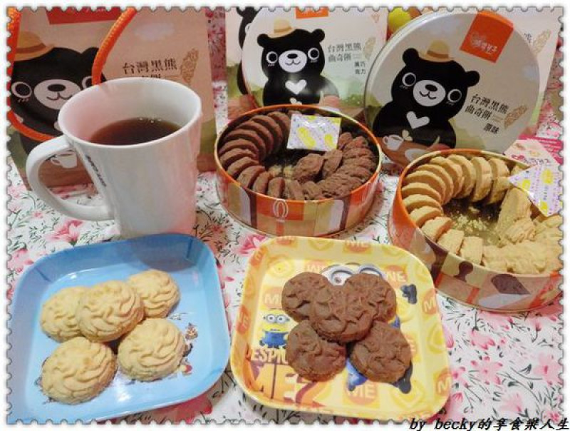 <宅配團購>鴻鼎菓子-台灣黑熊餅乾/台中伴手禮/出國伴手禮/團購餅乾/ Formosa cookies/下午茶點心/台灣黑熊曲奇餅