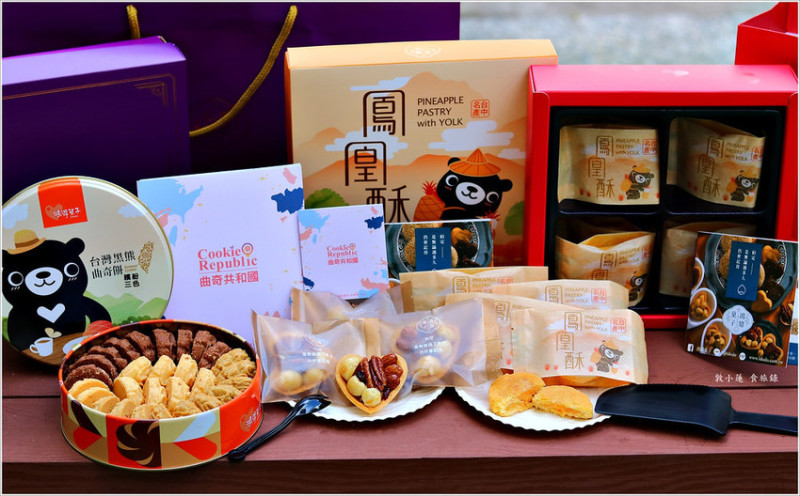 【台中‧豐原】鴻鼎菓子.台中十大伴手禮 黑熊曲奇餅三部曲、堅果塔，新品上市絕品鳳凰酥