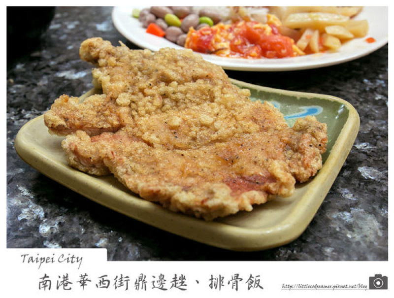 南港家樂福旁華西街鐤邊趖／排骨飯、魯肉飯、鼎邊銼［台北‧南港］