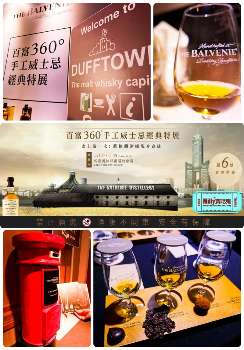 活動║百富360度手工威士忌經典特展(高雄場)。實境劇場就像親臨蘇格蘭酒廠