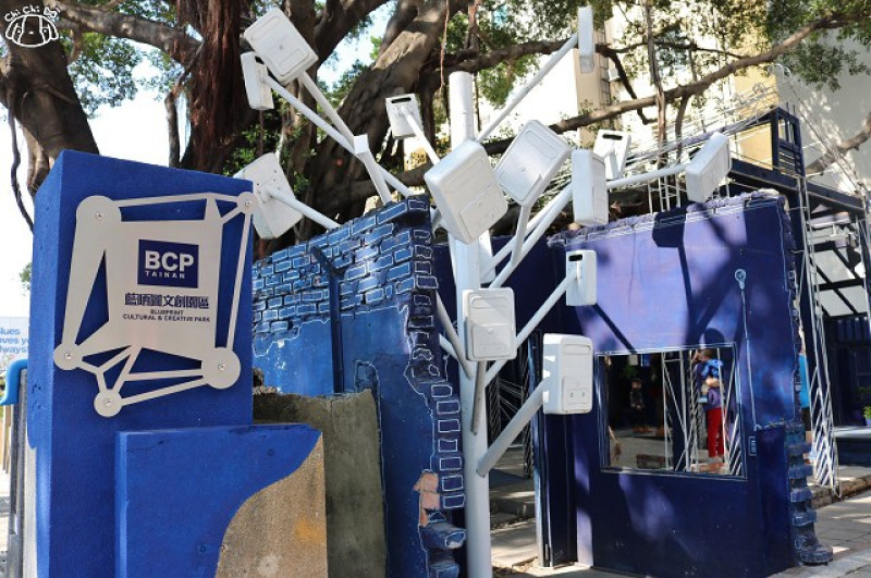 【台南南區】藍晒圖文創園區 走．趣藍晒-藝文特區試營運