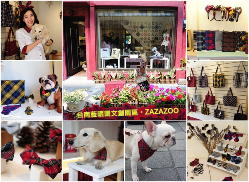 台南藍晒圖文創園區。ZAZAZOO 從傳統制服衍伸的創意小店