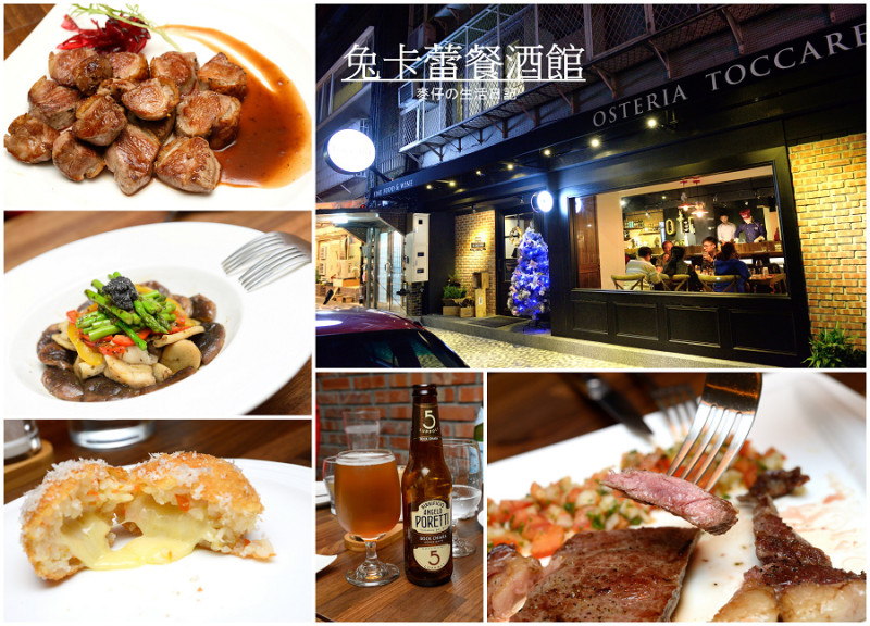 【食記】兔卡蕾餐酒館 | 聚餐小酌首選 近行天宮站（台北中山區）＠麥仔の生活日記 