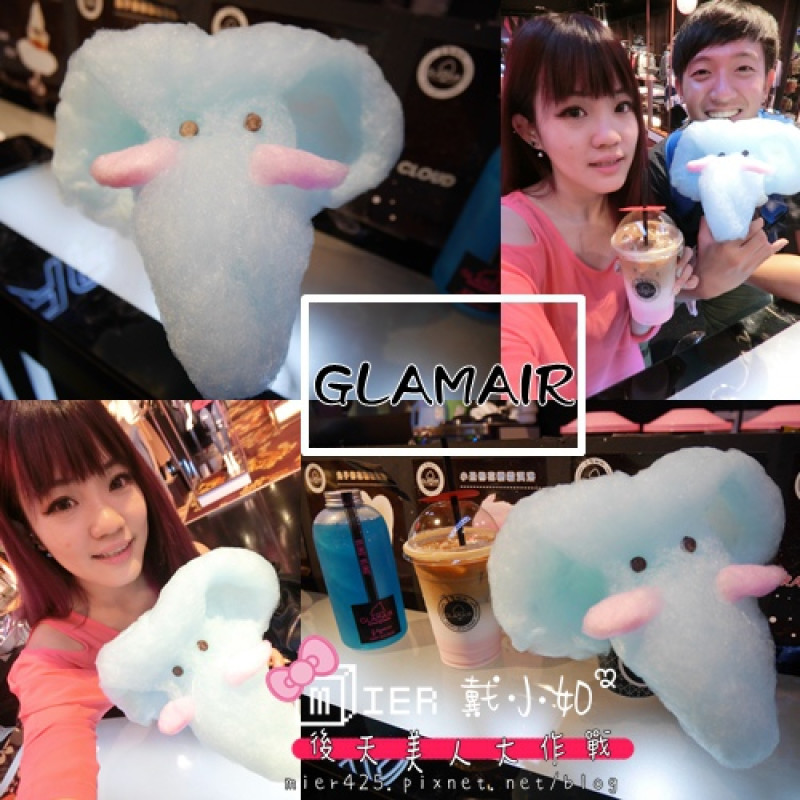 【冰品】韓國 GLAM AIR 棉花糖霜淇淋 大象棉花糖霜淇淋+咖啡三重奏-玫瑰之戀(THE ROSE)+銀河系飲品BLINGBLING(白葡萄香檳)