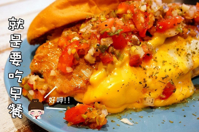 就是要吃早餐|會爆漿肉蛋起司、創意熱炒碳烤三明治、碳烤胖包|原為捷運西湖站的碳烤餐車美食