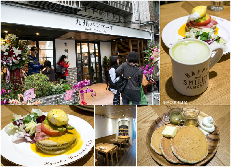 【食記】九州パンケーキ.九州鬆餅|來自日本人氣鬆餅台灣新開店 民生富錦街＠麥仔の生活日記 