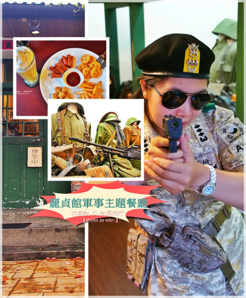 【屏東市】阿兵注意過來_太陽的後裔劉大尉現身_麗貞館軍事主題餐廳