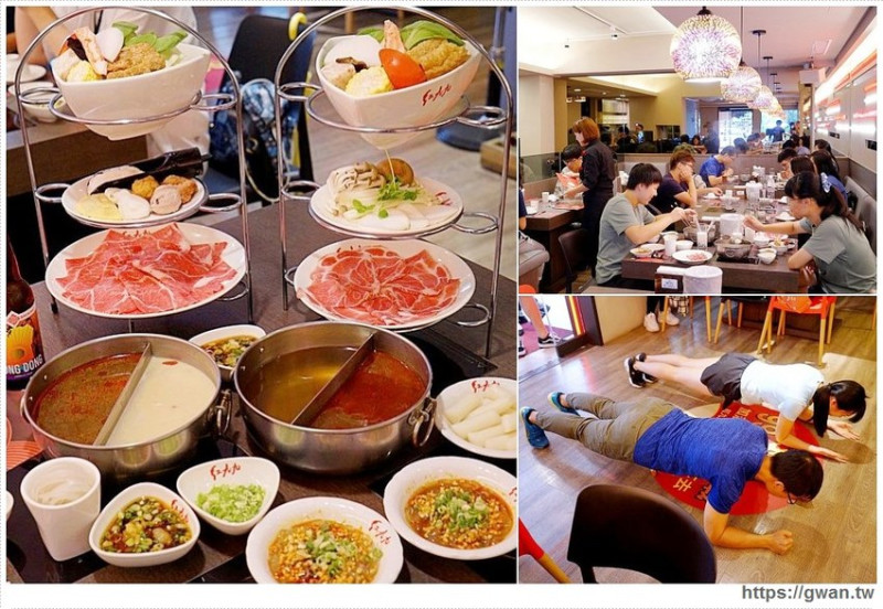 台北限時隱藏版！運動員必看，挑戰成功就能用99元吃鴛鴦鍋