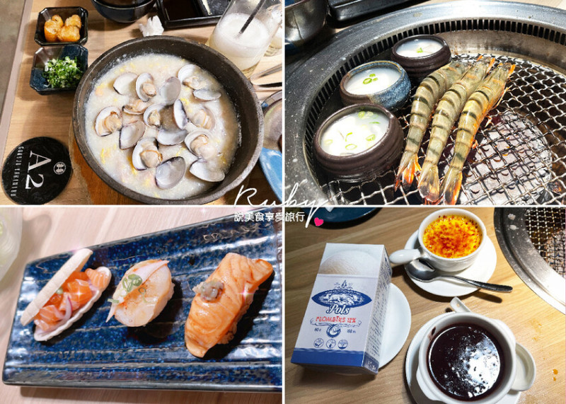 【台中美食】老井極上燒肉崇德店附菜單，台中燒肉新寵兒，在地台中朋友推薦，肉品、海鮮、炙壽司新鮮美味｜ Ruby說美食享受旅行(@tour_ruby530)