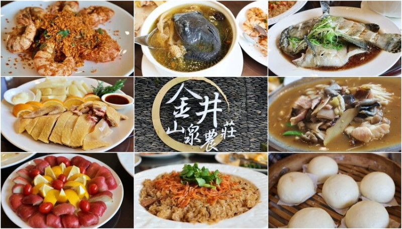 金井山泉農莊｜南投埔里鱘龍魚餐廳，南投美食活魚料理.日月潭周邊美食近魚池