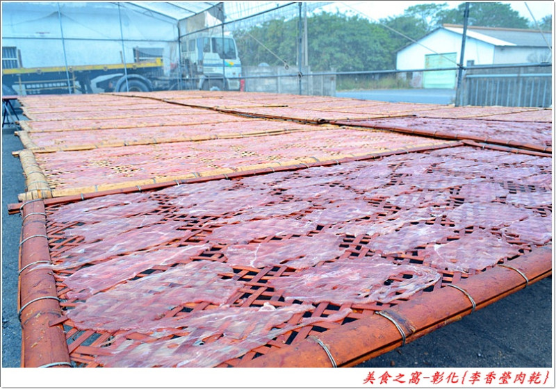 曬肉乾看過沒!?傳香70年的好味道果然有一套!!彰化北斗-李香瑩食品