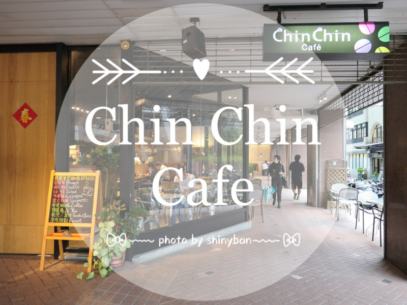 FOOD｜台北大安—Chin Chin Café｜來自名古屋的超人氣甜點