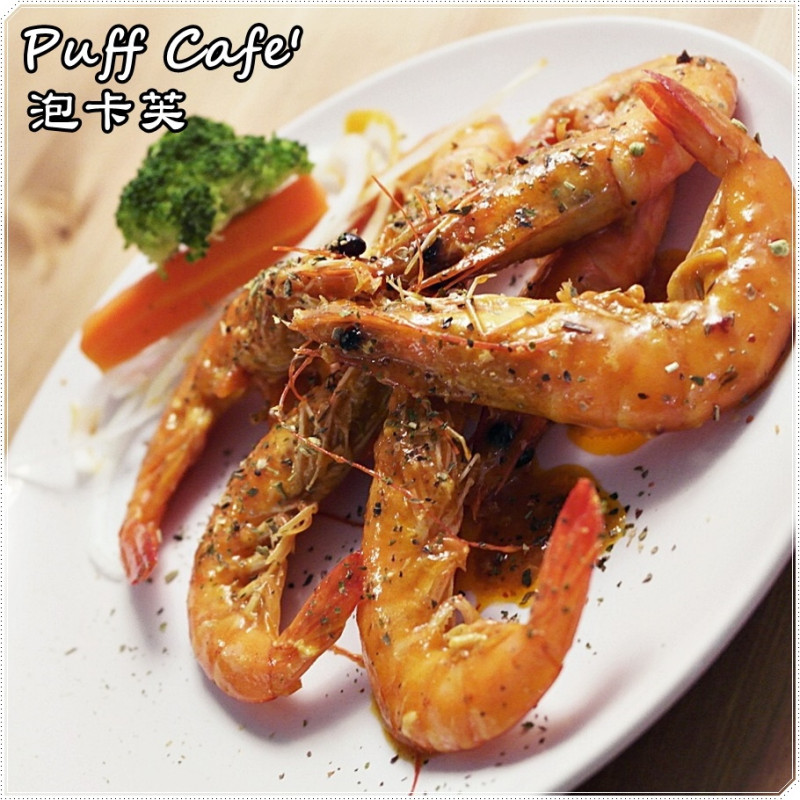 [台南中西區]泡卡芙Puff Cafe - 老屋再現新風情,超推油封脆皮雞、奶油辣醬炒蝦！！