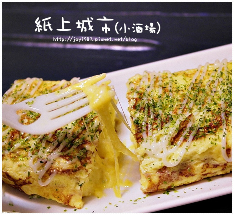 台南 紙上城市Paper Towns(小酒場)-蛋+起司的濃郁美味