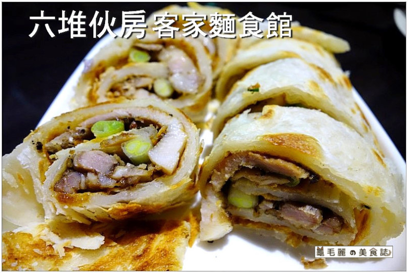 【捷運中山站 美食】『六堆伙房客家麵食館』眼睛閉著隨便點，每道都好好吃！