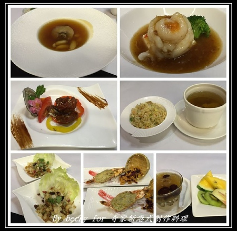 <捷運三重國小站>可聚餐、宴客的場所，港式餐點創意新變化～奇家新港式創作料理