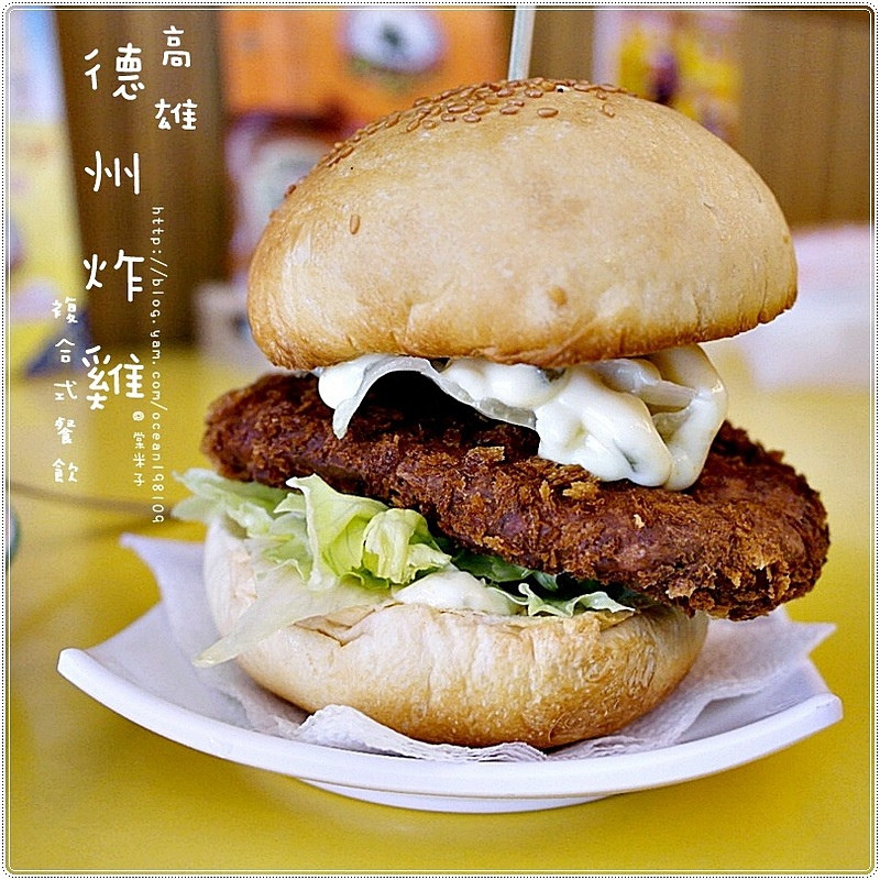 高雄新興區  德州炸雞複合式餐飲