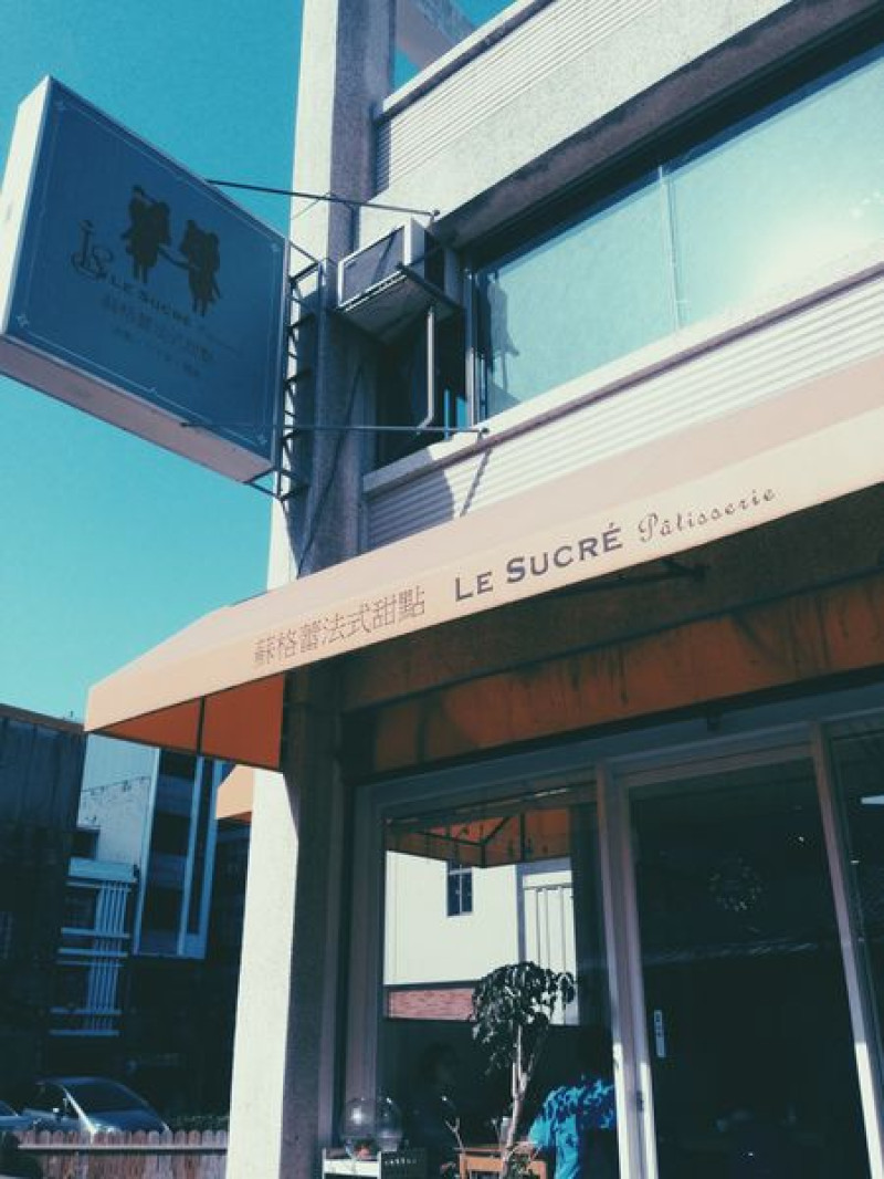 [ 台南 ] 蘇格蕾法式甜點 - 赤崁樓 府城與法式甜點的交錯融合美味