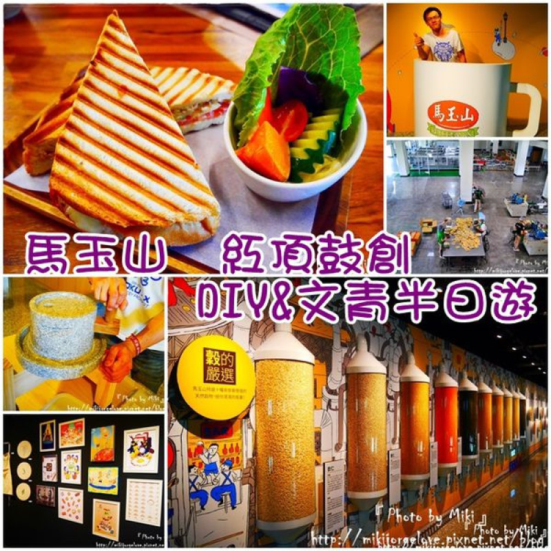 ♥♥♥『高雄。玩』高雄半日遊新景點，炎熱的夏天來吹冷氣假文青吧【左營。紅頂穀創 穀物文創樂園】