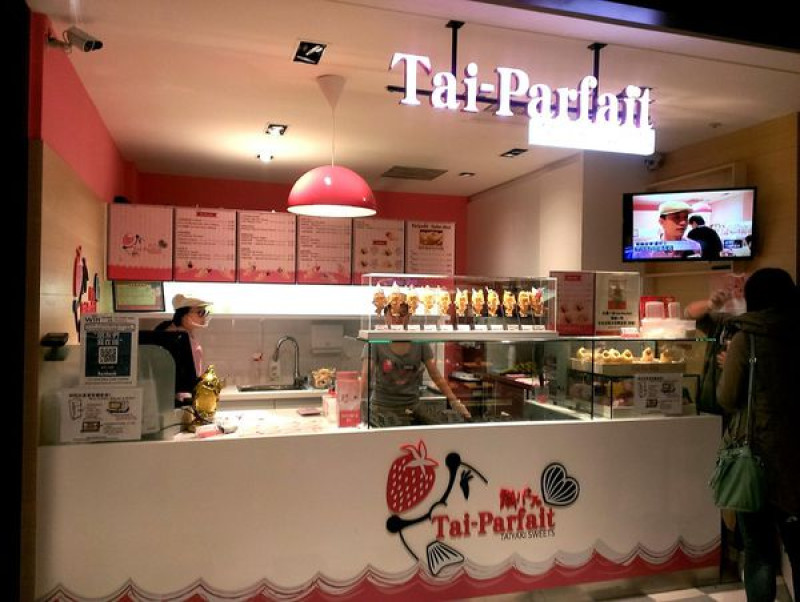 台北市信義區 全新食感鯛魚燒~Tai-parfait鯛百匯