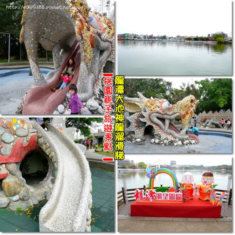 【桃園▍親子旅遊景點】龍潭大池-神龍溜滑梯♥超長的神龍溜滑梯，夏日版水上樂園，夏天來玩更適合!