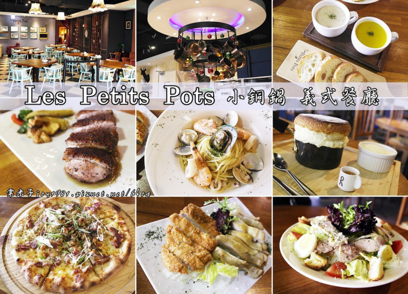 [台南東區]Les Petits Pots 小銅鍋義式餐廳(德安誠品店)-大推經典爐烤脆皮脆皮櫻桃鴨胸、苦香的巧克力Souffle!!!