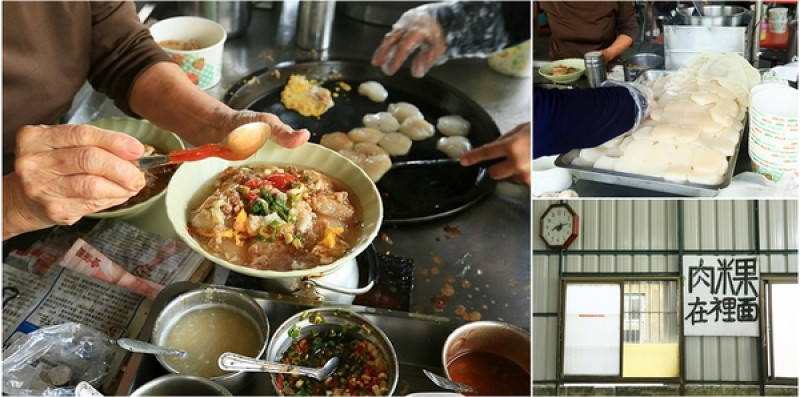 【台南美食】在地超過40年的肉粿老店，隱藏版的絕妙好滋味：三王廟肉粿        
      