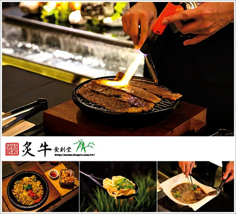 【2015.04.19【食記：台中】炙牛食創堂 - 頂級奢華牛肉麵】