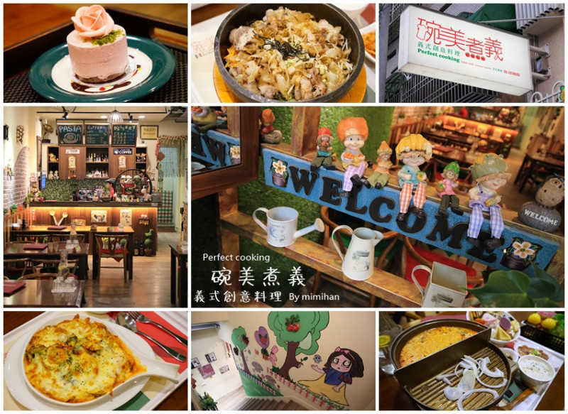 【嘉義美食】在地人帶路《碗美煮義》：輕鬆溫暖鄉村風格，義式創意料理選擇多樣，半個鍋系列很喜歡。