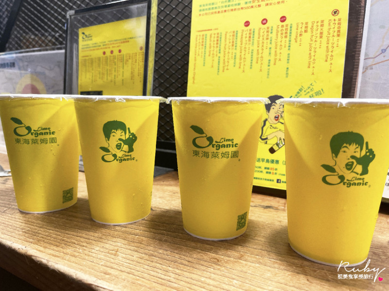 【永康街美食】東海萊姆園，永康街人氣飲品店新鮮檸檬現榨喝出新鮮天然的好味道-捷運東門站｜Ruby說美食享受旅行(@tour_ruby530)